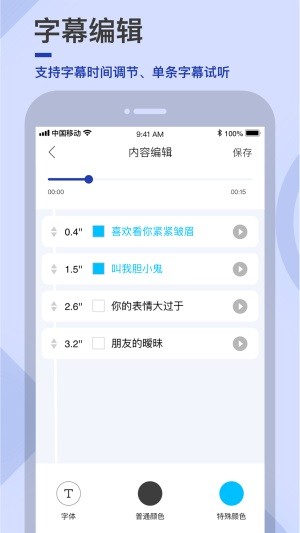 易字幕最新版