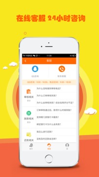 去花花贷款app