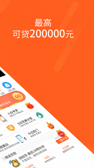 优借记app  v1.0图1
