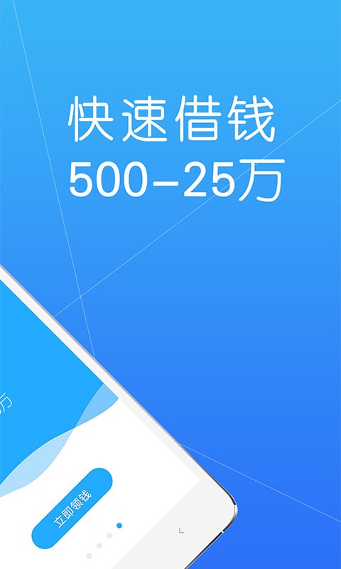 分期鸭app正式版下载  v1.2.5图2