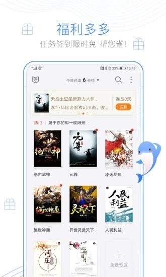 西风阁小说最新版  v7.90图3