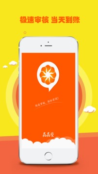 去花花贷款app  vv1.0图1