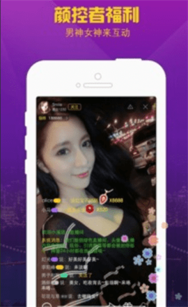 闪亮直播免费版下载安装