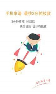 翼龙贷还款app下载官网最新版本  v3.1.8图1