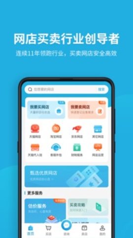 域名停靠2023软件下载  v5.0.1图3