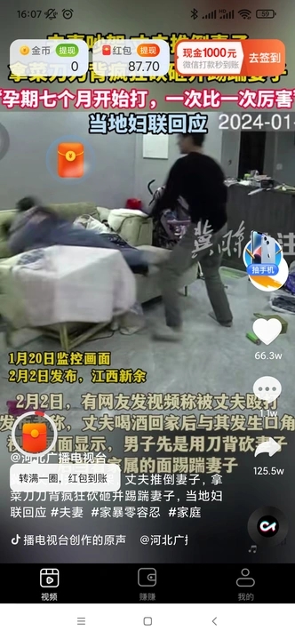 草莓刷刷手机版