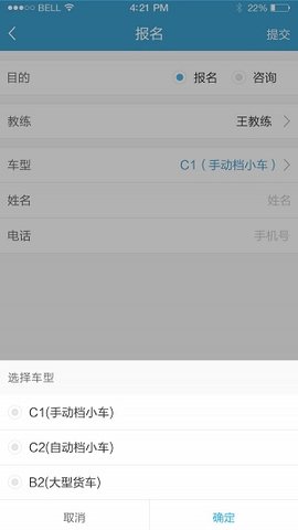 学车帮手