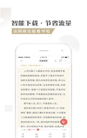 快追小说手机版下载安装官网最新版  v1.1.3图2