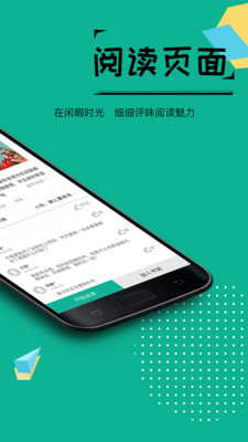 若看小说手机阅读  v3.3图2