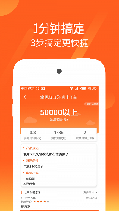 优借记app
