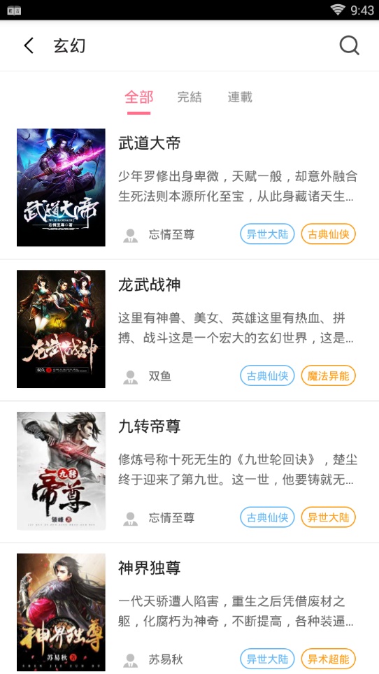 轻言小说最新版下载百度网盘