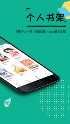 若看小说手机阅读