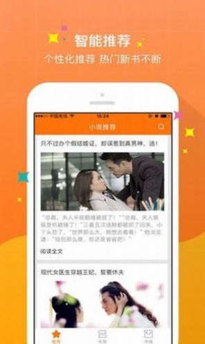 御书宅自由小说阅读手机版