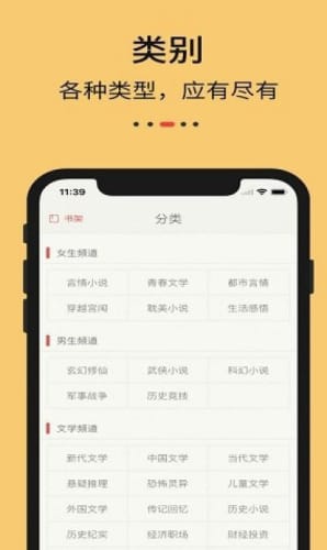 九九藏书网金粉世家  v1.0图1