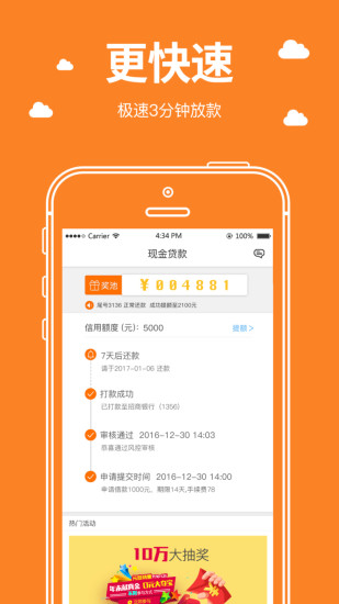 借有道贷款app下载  v1.0.1图3