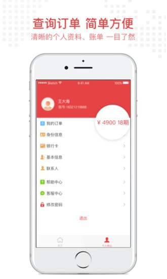 米金团贷款免费版  v1.0.0图2