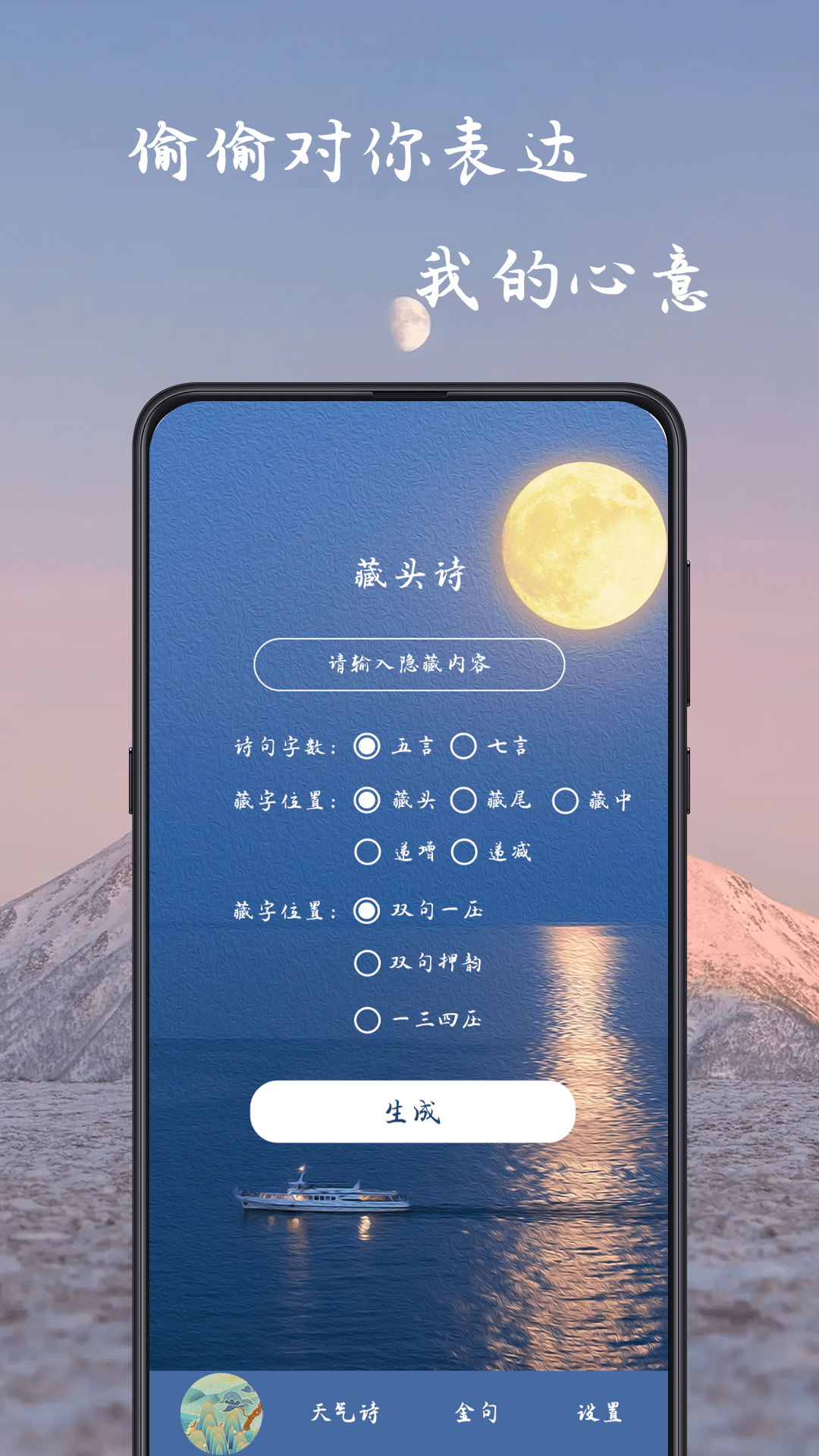 在线用姓名作诗词的软件下载免费版安装  v1.0.2.5图1