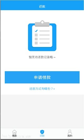 秒借到app  v1.0.0图2