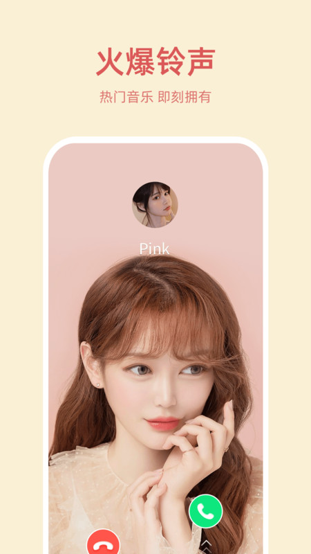 好彩来电2024  v1.0.0.0图3