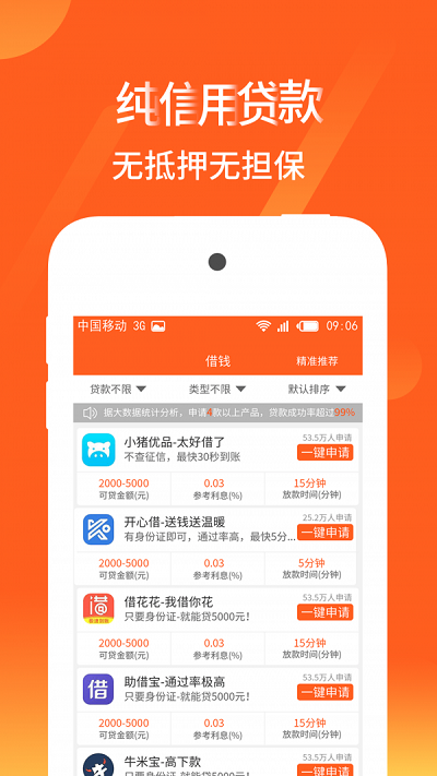 优借记app  v1.0图3