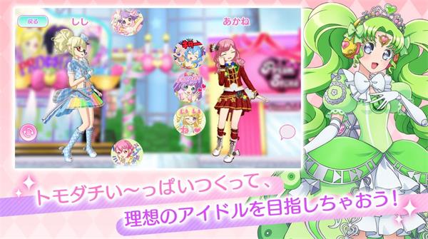 idolland星光乐园安卓版  v1.0.4图3