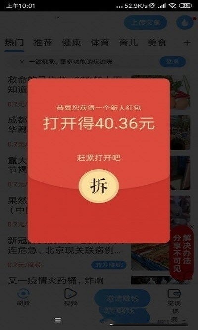 流量脉  v3.29图1