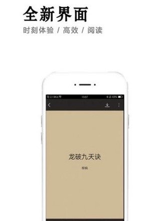 小说快捕手机版免费阅读下载  v6.1.7图3