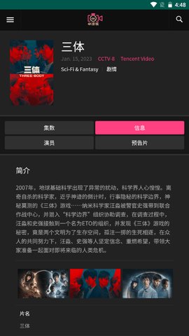 香瓜短剧手机版下载安装最新版免费  v0.947图2
