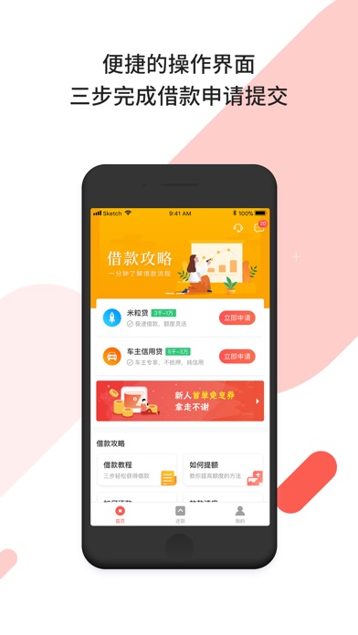 小火财借款