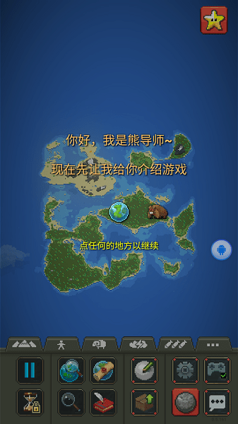上帝模拟器最新版  v0.22.9图3