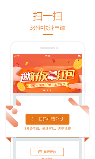 乐助分期软件下载安装最新版本苹果