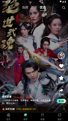 天涯短剧免费版下载安装最新版本  v1.0.9图2