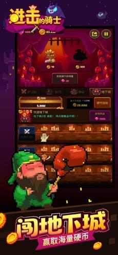 进击的骑士  v1.0.2图2