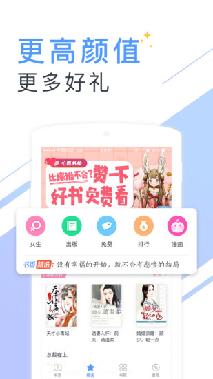 书香云集官网ios下载安装  v5.43.4图2