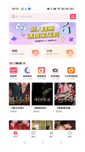 九月短剧最新版在线播放免费观看中文  v1.0.1图2