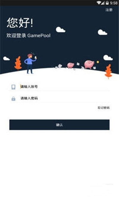 流量脉  v3.29图3