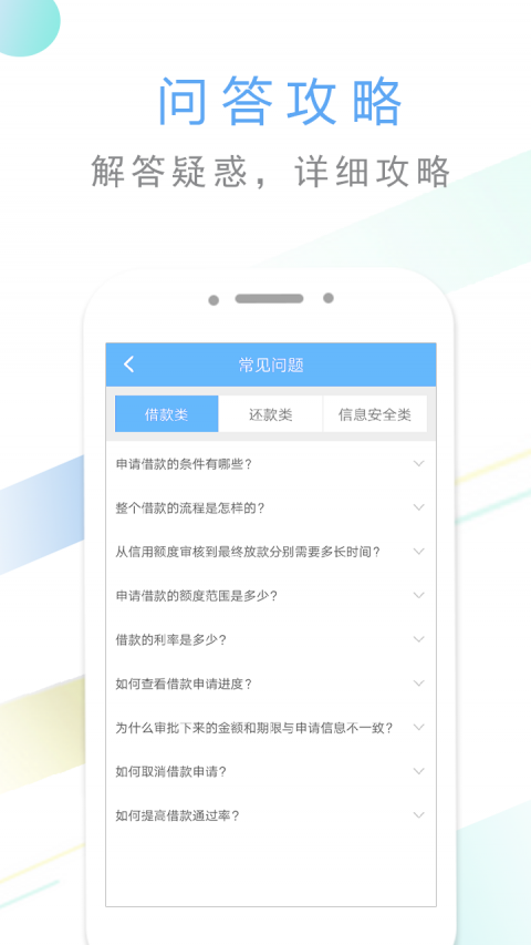 荷花易贷app  v1.3.1图1