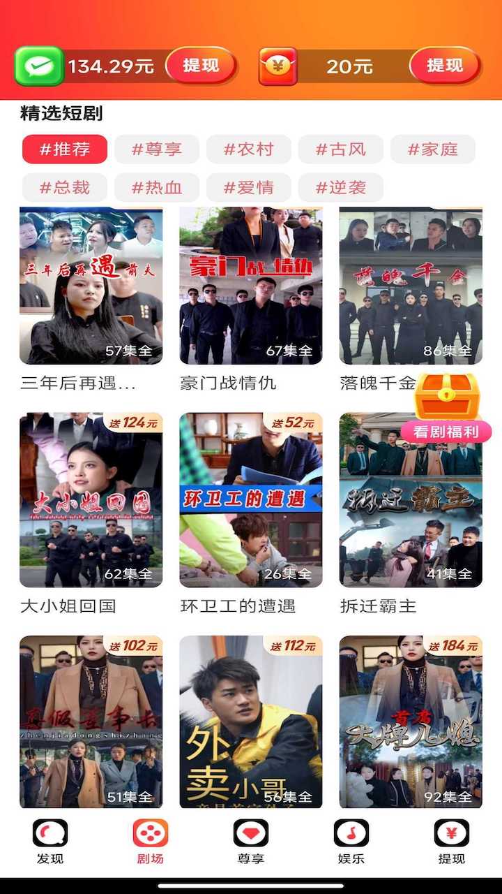 无忧短剧最新版下载安装苹果  v1.2.1图3