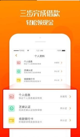 聚财宝贷款app下载安装最新版官网