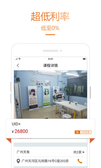 乐助分期软件下载安装最新版本苹果  v2.2.2图1