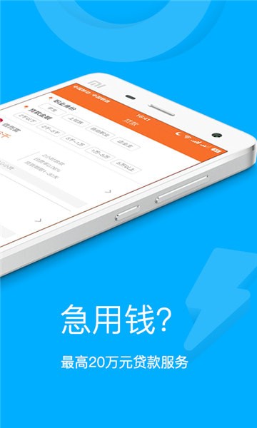 福薪钱贷安卓版  v1.0.1图2