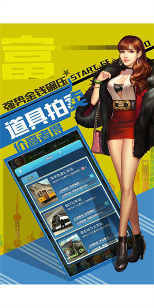 星体欲望2024  v16.3.70图3