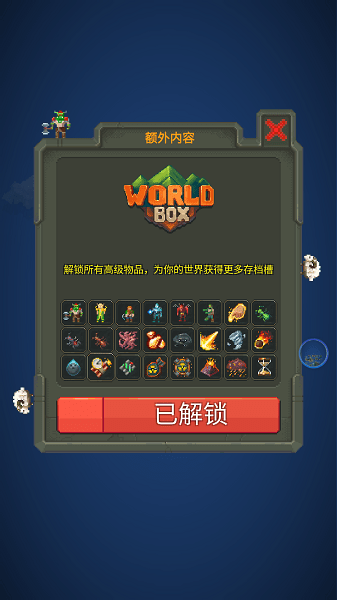 上帝模拟器最新版