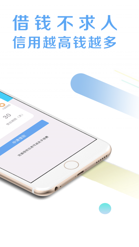 荷花易贷app