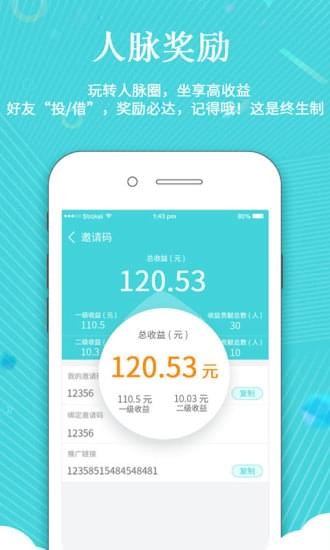 信用岛app最新版下载安装苹果  v1.0图3