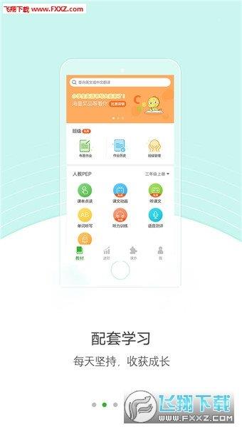 点亮英语