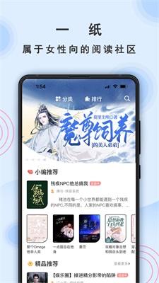 一纸小说app官方下载苹果版本免费阅读全文