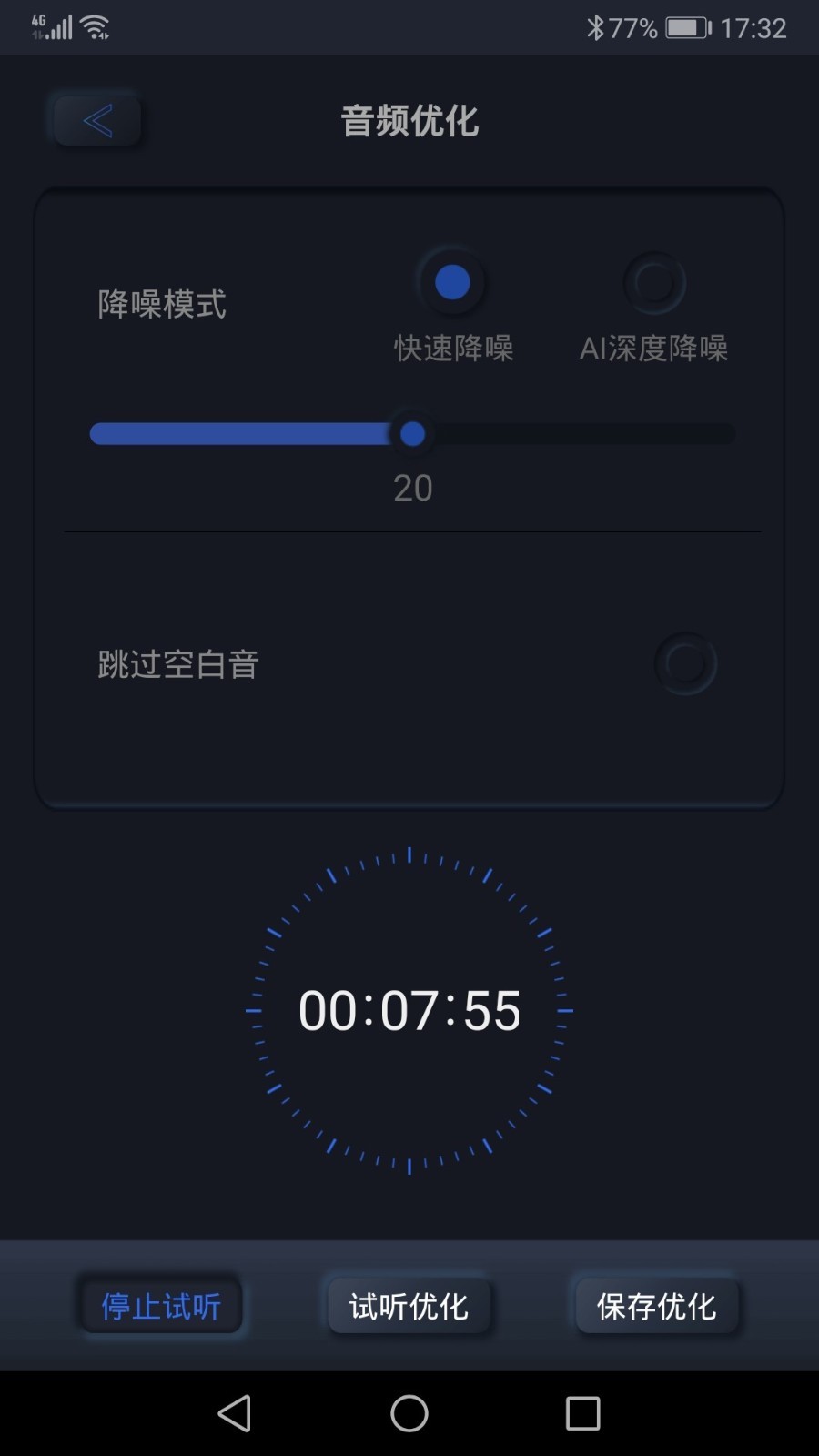 高清录音机app下载安装免费版苹果  v1.1.1图1