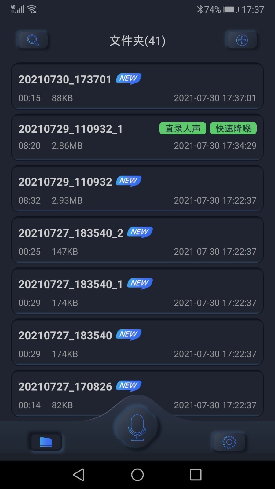 高清录音机软件下载安装苹果版手机