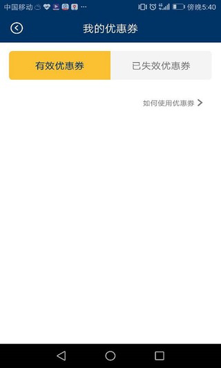 微诚信  v1.0图1